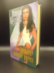 Лучшее эфирное время, 1988