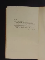 Н. С. Лесков. Собрание сочинений в 5 томах, 1981