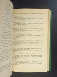 С. А. Есенин. Собрание сочинений в 2 томах, 1991-1992