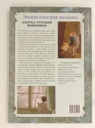 Азбука русской живописи, 2007