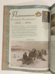 Азбука русской живописи, 2007