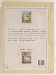 Чудеса света, 2008