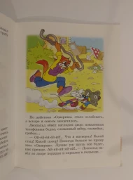 День рождения кота Леопольда, 2007