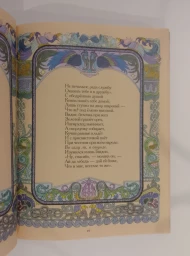 Семь сказок, 2005