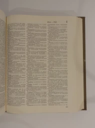 Англо-русский словарь. 53000 слов. Издание 22, 1989