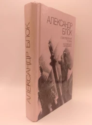Стихотворения. Поэмы. Воспоминания современников, 1989