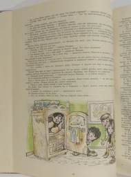 Малыш и Карлсон, который живет на крыше, 1992