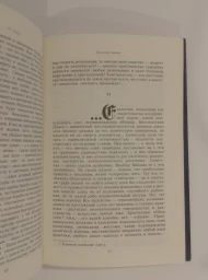 Сумерки богов, 1990