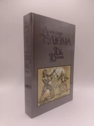 Две Дианы, 1990