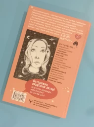 Кошичкин тилипон. Правдиви истори о котиках и их никчемни. Экспресс-помощь для тех, кто застрял в рутине и ищет вдохновение, 2024
