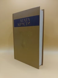 Мисс Марпл в Вест-Индии, 1990