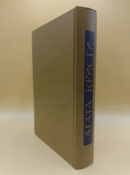 Мисс Марпл в Вест-Индии, 1990