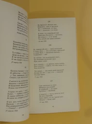 В полемике с веком, 1991