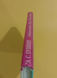 Любимые сказки. Руслан и Людмила, 2007