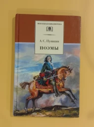 Поэмы, 2007