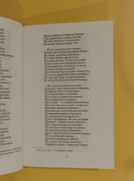 Поэмы, 2007