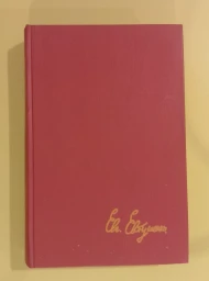 Зеленая калитка. Стихотворения. Поэмы. Переводы. Проза, 1960