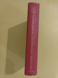 Зеленая калитка. Стихотворения. Поэмы. Переводы. Проза, 1960