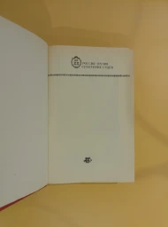 Зеленая калитка. Стихотворения. Поэмы. Переводы. Проза, 1960