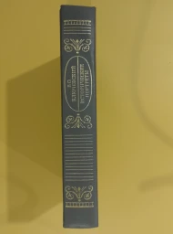 Исторические портреты. Деятели исторической мысли, 1990