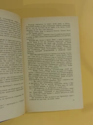 Английский детектив, 1983