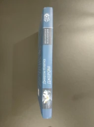 Трое в лодке, не считая собаки. Трое на четырех колесах, 2009