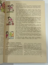 Химия в нашем доме, 1991