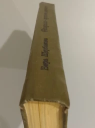 Февраль - кривые дороги, 1982