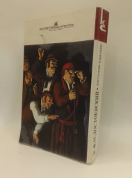 Преступление и наказание, 2005