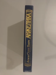 Анжелика в Квебеке, 1992