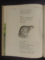 Лучшая книга для чтения (стихи, рассказы, басни), 2006