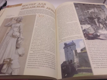 Сто великих загадок истории, 2008