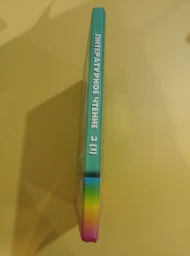 Любимые страницы. Учебник для 3 класса по лит. чтению в 2х частях. Часть 1, 2003