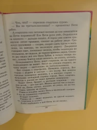 Любимые страницы. Учебник для 3 класса по лит. чтению в 2х частях. Часть 1, 2003