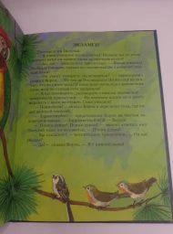 Русские сказки о природе: сказки о животных, 2009