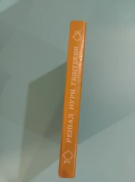 Птичка певчая (Чалыкушу), 1991