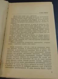 Книга для родителей, 1981