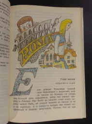 Год хорошего ребенка, 1992
