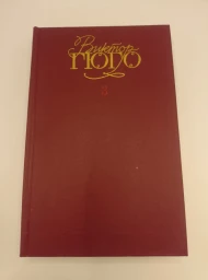 Виктор Гюго. Собрание сочинений в шести томах - все тома, 1988