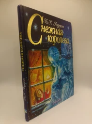 Снежная королева, 2006