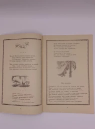 Стихотворения, 1991