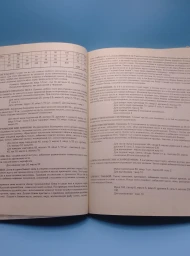 Русский дом: советы, рецепты, хитрости - хозяину или хояйке, 1993