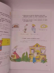 Английский язык. Учебник для 2 класса. English Pupil's Book 2, 2006