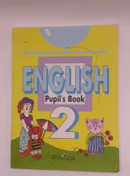 Английский язык. Учебник для 2 класса. English Pupil's Book 2, 2006
