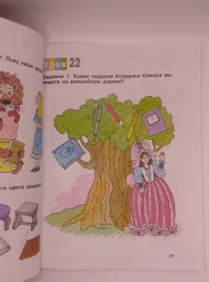 Начинаем изучать английский язык. Учебное пособие для дошкольников и младших школьников. English Starter Book, 2006