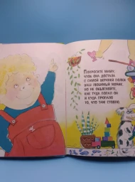 Новые вредные советы, 2004