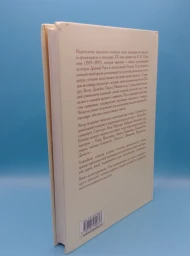 Древняя Русь в лицах. Боги, герои, люди, 2008