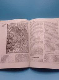 Древняя Русь в лицах. Боги, герои, люди, 2008