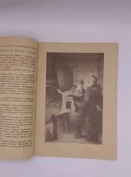 Ну, публика! Рассказы, 1986