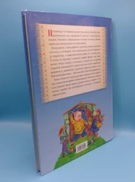Пословицы и поговорки в сказках, 2008